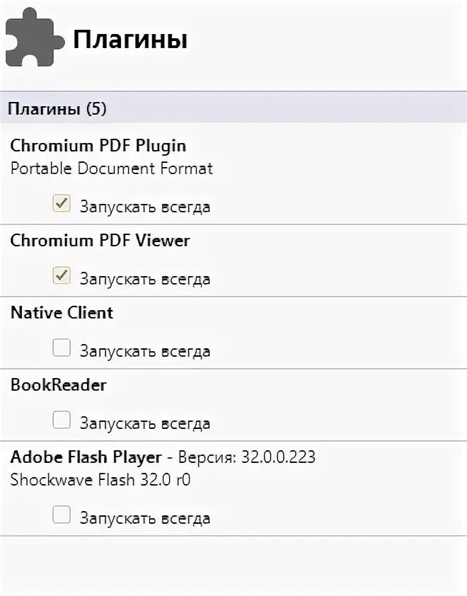 Plugins browser chrome. Plugins browser chrome