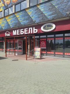 Ами мебель режим работы