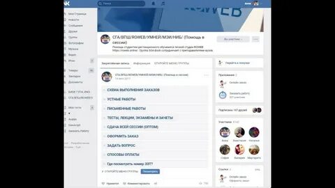 Эиос ровеб