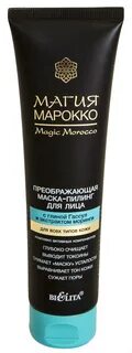 Маска пилинг для лица отзывы