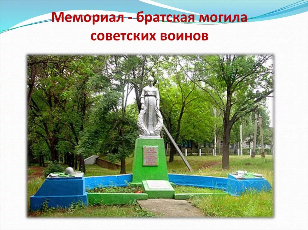 Шахтерский р н