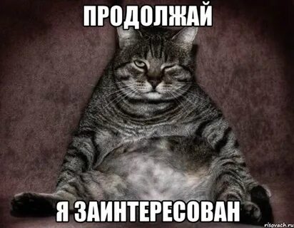 Нет я буду продолжать