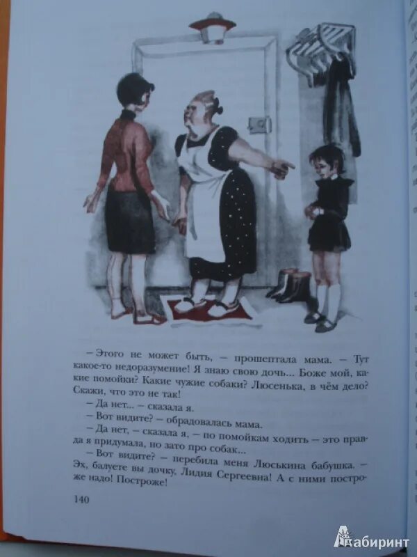 Рассказы пивоваров читать. Пивоварова рассказы люси синицыной иллюстрации. люси синицыной ученицы третьего класса. книга рассказы люси синицыной ученицы 3 класса.