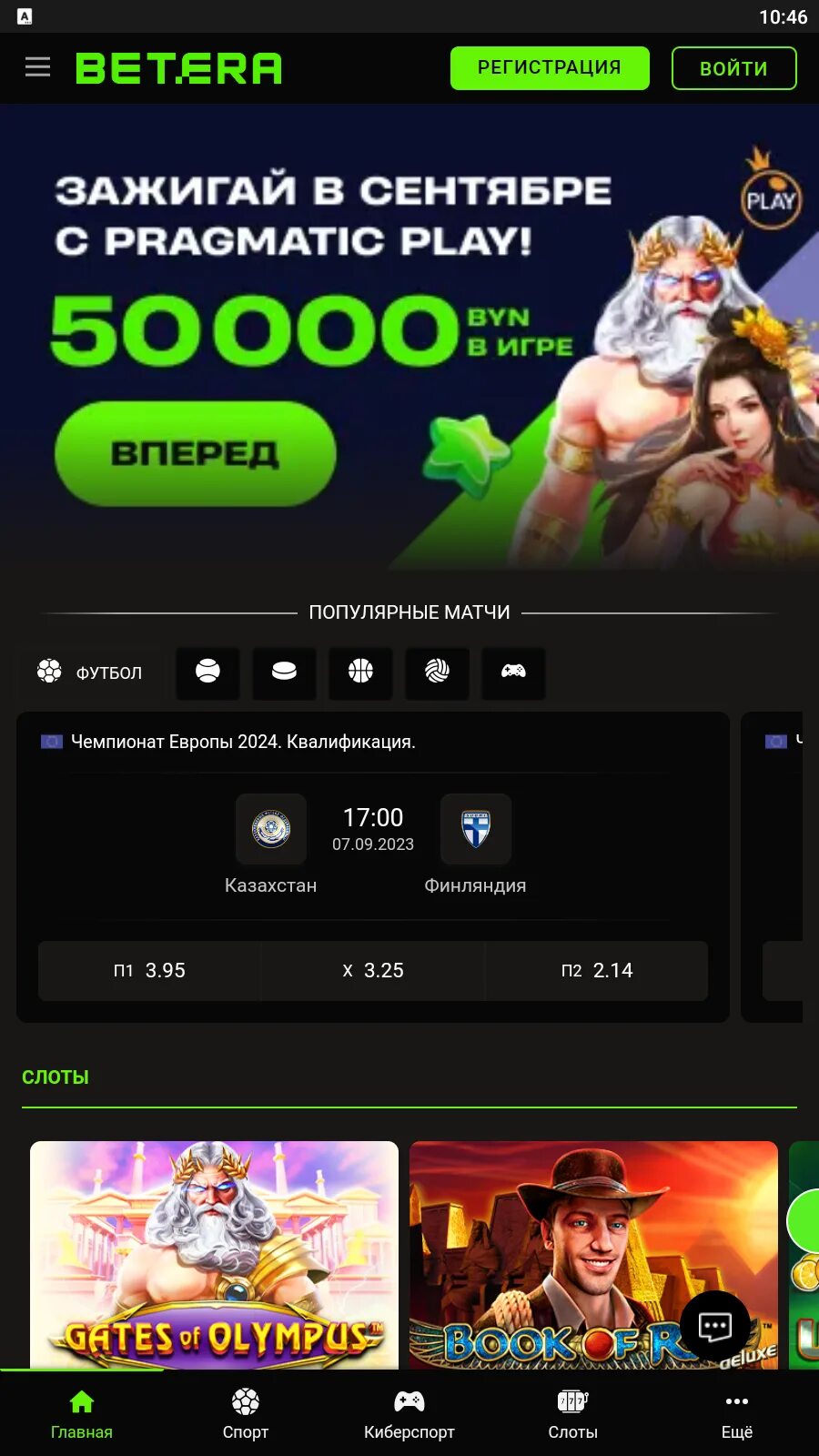 Бетера бк. Бетера. betera. бетера id мгрока.