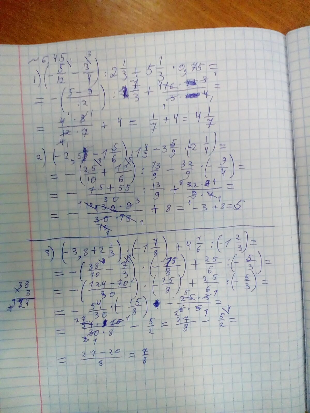 Решение п 12. Вычеслите 1 6 / 7 + 3 / 7. Вычеслите 6^1 × 6^4 : 6^8. Вычеслите (9-8)‐¹⁴. Вычеслите 9*(1/2) ²-19*1/9.