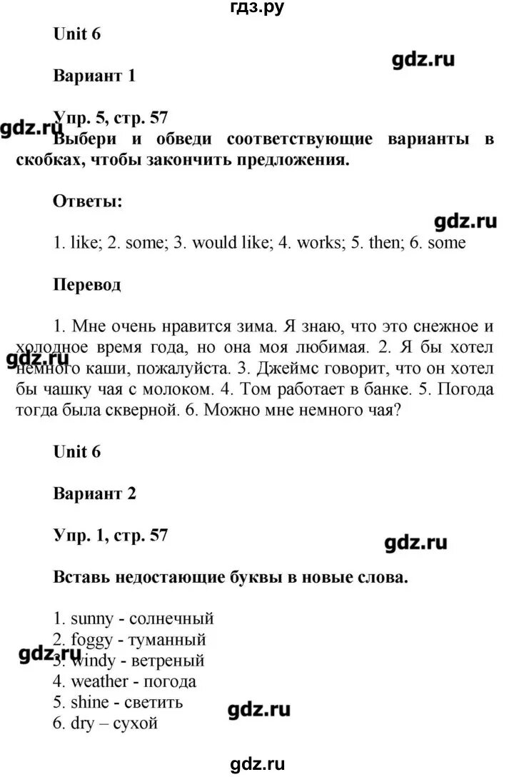 Контрольные работы 6 класс Афанасьева. Гдз по английскому языку 4 класс контрольные работы Афанасьева. Контрольная работа rainbow 4 класс unit 4