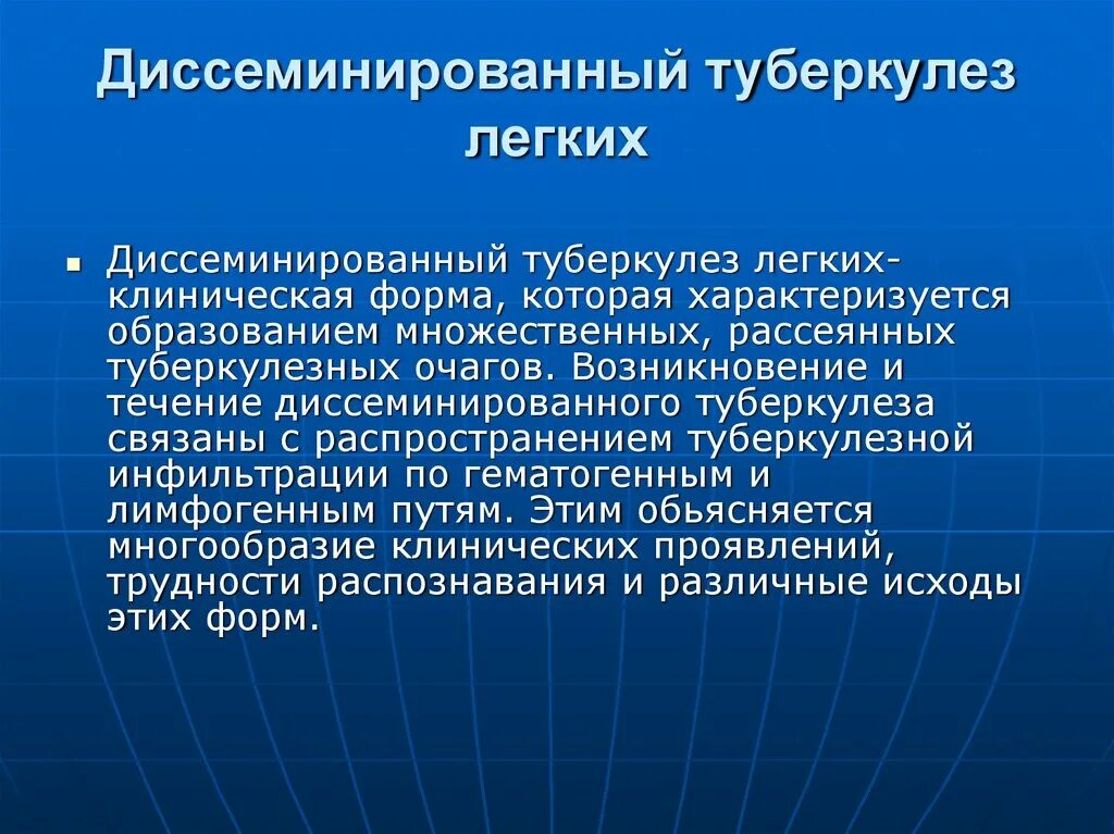 Формы диссеминированного туберкулеза. Осложнения диссеминированного туберкулеза. Осложнения диссеминированного туберкулеза легких. Диссеминированный туберкулез осложнения. Осложнения диссеминированного туберкулёза лёгких..