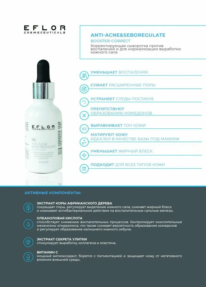 La roche posay duo plus. Сыворотка против комедонов. Сыворотка против комедонов. Сыворотка против комедонов. Точечное средство от прыщей.