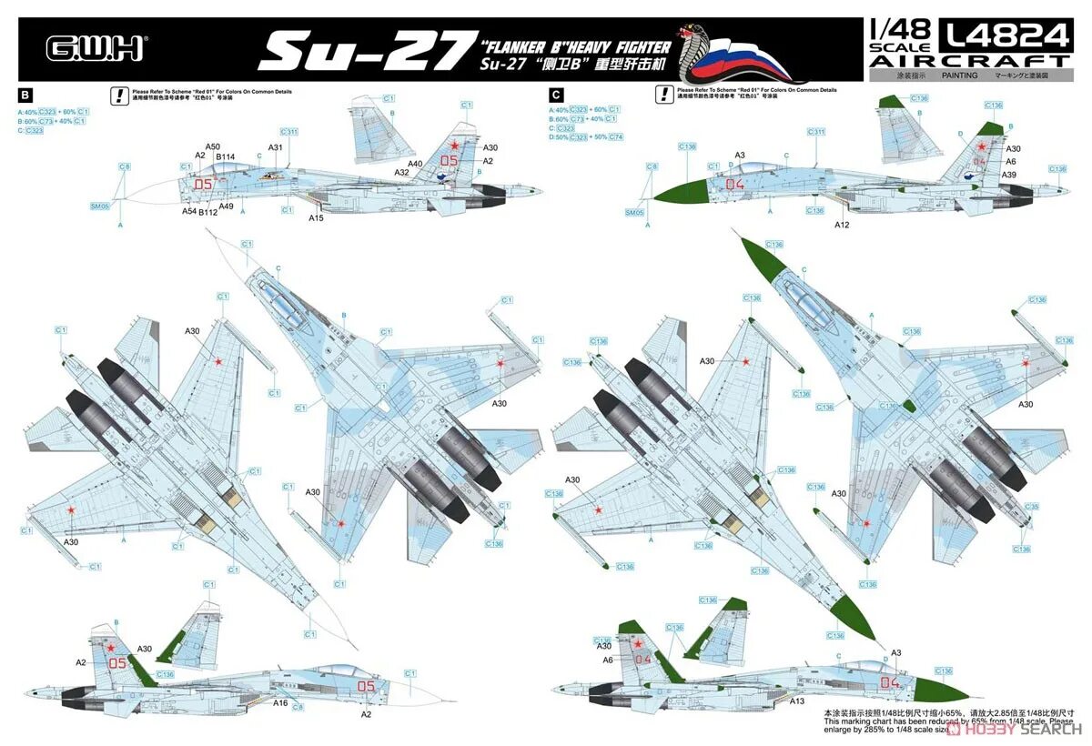 1 27 48. Great Wall Hobby g.w.h l4823 1/48 su-35s “Flanker e”. L4824 great Wall Hobby 1/48 истребитель su-27 "Flanker b". Su-30sm Flanker-h great Wall Hobby. Су-30см 1/48 great Wall Hobby.