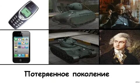 Почему поколение называют потерянным