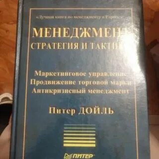 Стратегия и тактика лучшие книги