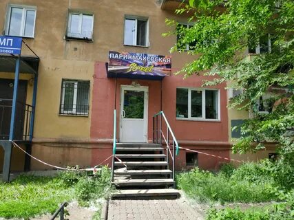 Парикмахерская улица