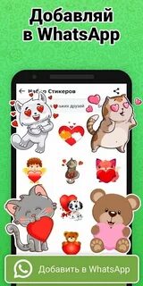 Как сохранить стикер