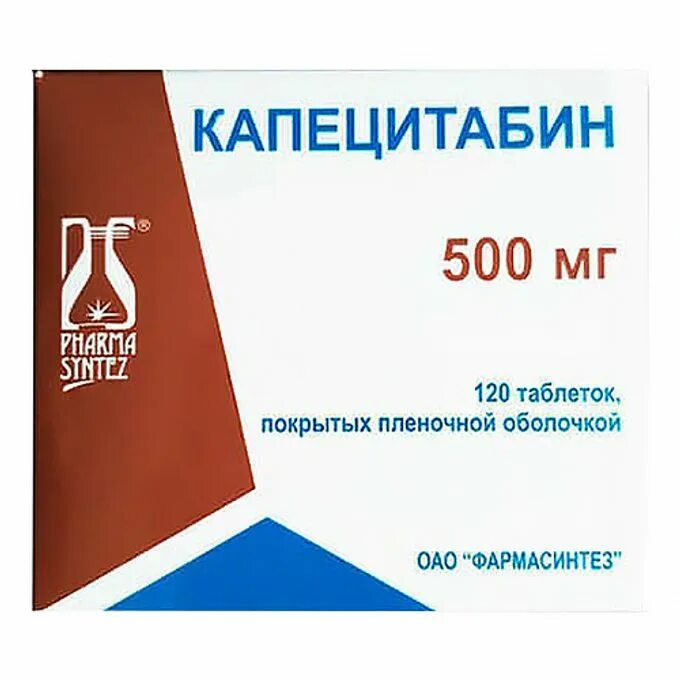 Капецитабин 500 мг 120. Капецитабин 2000 мг. Капецитабин таблетки 500 мг. Капецитабин Фармасинтез. Капецитабин 500 мг купить