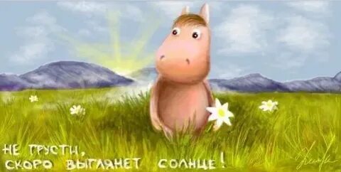 Скорее грустно