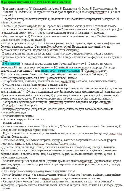 Капуста при гастрите можно или нет. Нежирные сорта рыбы при гастрите. капустный сок при гастрите можно. капуста для гастрита. морская капуста при гастрите.