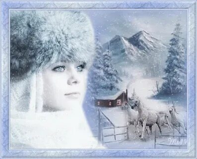 И холодная вьюга