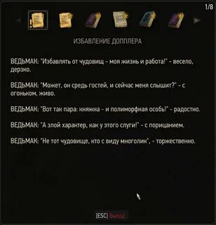 Ведьмак текст