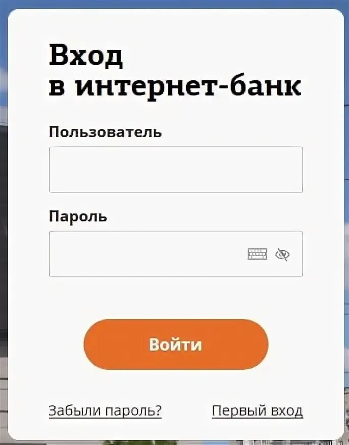Имя пользователя в банке