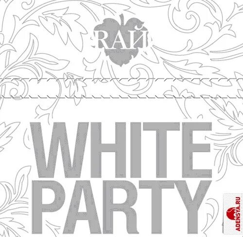 Эмбарго sensation white. Сенсейшен питер. White party надпись. White party фестиваль. White party 2024 москва.