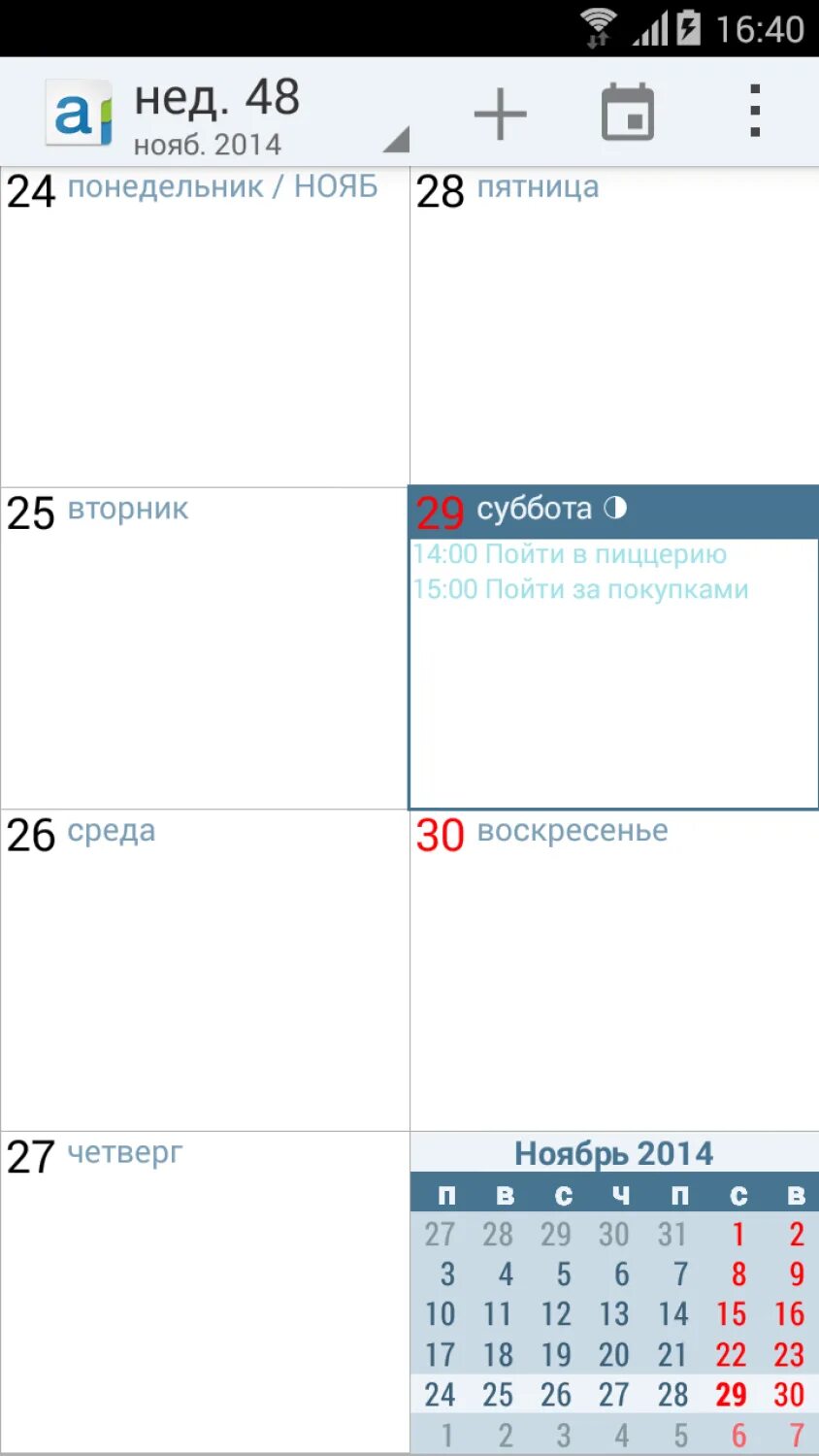 Приложение 2014