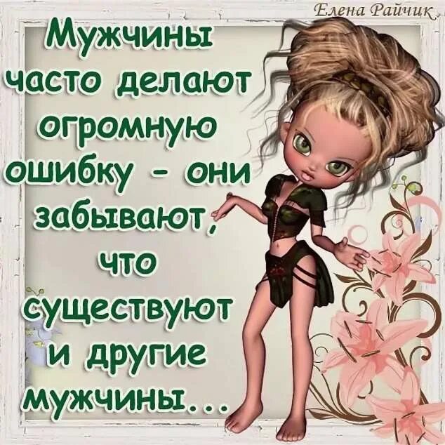 Шутки про бывшего мужа. Смешные цитаты про девушек. Смешные цитаты бывший. Смешные цитаты бывший. Прикольные высказывания про мечту.