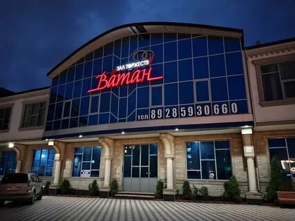 Банкетные залы в махачкале ватан