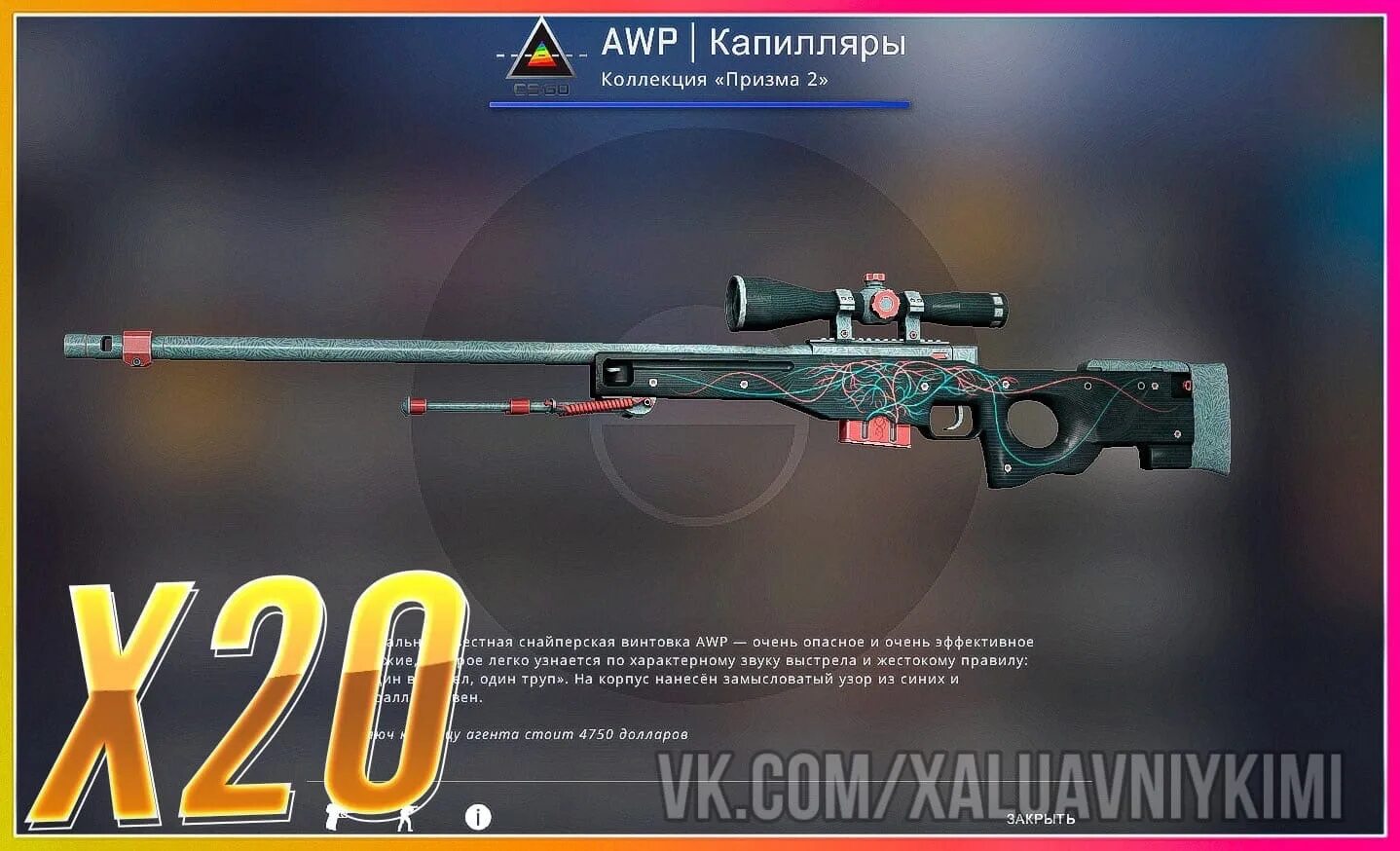 Awp капилляры. Cs go awp капилляры. Авп капилляры кс. Awp капилляры кс го. Awp капилляры.