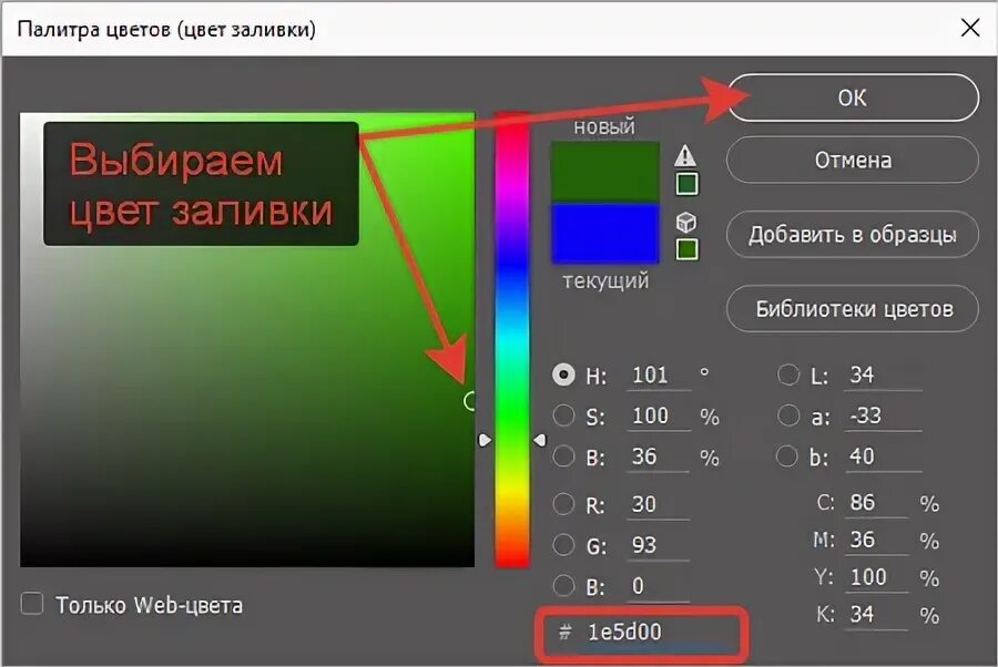 Как изменить цвет слоя. Как изменить цвет слоя