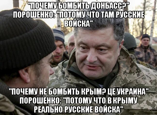 Почему не разбомбят украину. Укараина бомбит Домбас. Украина бомбит Донбасс. Порошенко бомбит Донбасс.