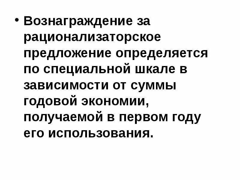 Нематериальные вознаграждения персонала. Что включается в основную заработную плату. Вознаграждению пользованием. Вознаграждению пользованием. Структура вознаграждения.