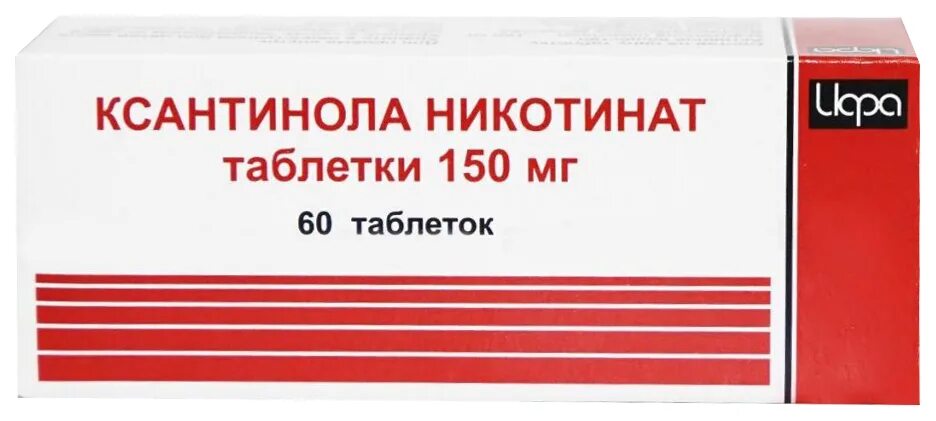 Ксантинола никотинат таб. 150 Мг №60. Ксантинола никотинат 150 мг. Ксантинола никотинат таблетки. Кситинол никотинат 150мг. Ксантинола никотинат таблетки цены