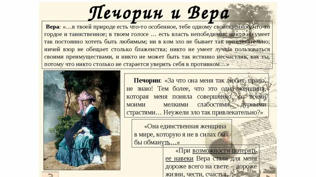 Герой нашего времени княжна мери по датам. Журнал печорина княжна мери. краткое содержание главы княжна мери. лермонтов герой нашего времени княжна мери. мэри герой нашего времени.
