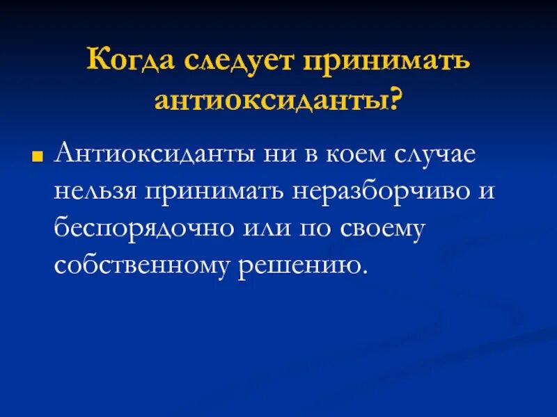 Механизмы поддерживающие гомеостаз. Гомеостатические механизмы в онтогенезе. Коем система. Антиоксидантная функция. Гомеостаз в онтогенезе.