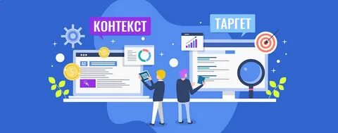Контекст 54