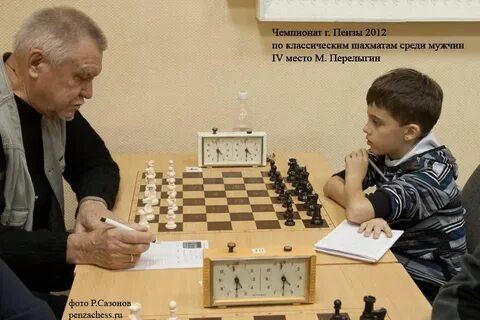 Шахматы пенза