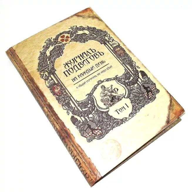 старый блокнот с записями. ежедневник прикол. прикольные блокноты и ежедневники. записные книжки мореплавателей. имя в записной книжке.