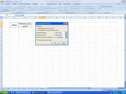 Вставить в отфильтрованные ячейки excel