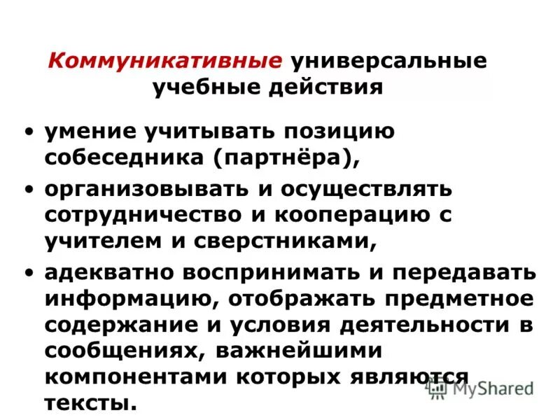 Формализация метод исследования. Отображение содержательного знания в знаково-символическом. Отображение содержательного знания в знаково-символическом виде. Отображение содержательного знания в знаково. Теоретические методы исследования формализация.