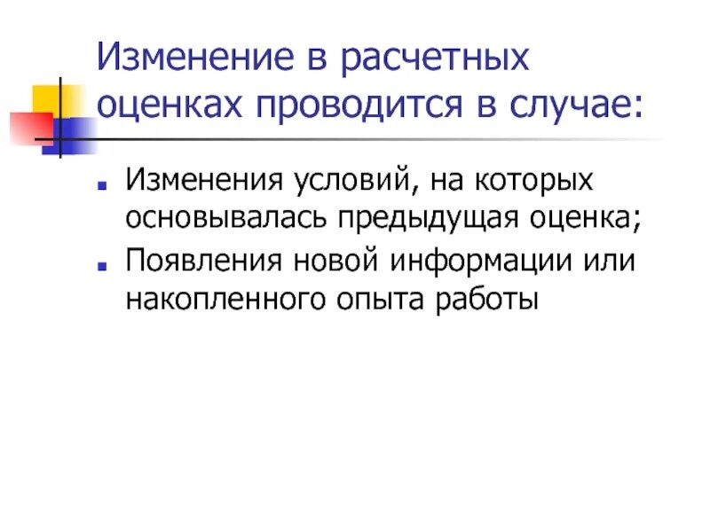 Появление новой информации