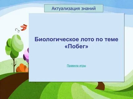 Сочинение на тему побег