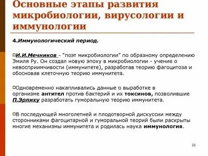 Физиологический этап развития микробиологии