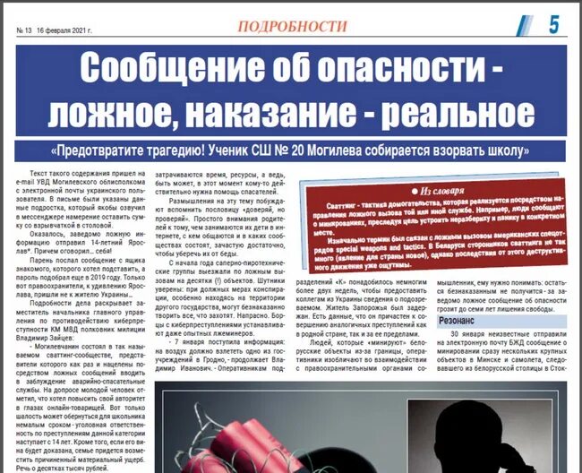 безопасность на водоемах весной для детей. опасные места обж. опасные ситуации в быту. сообщение об опасности. доклад на тему опасные места.