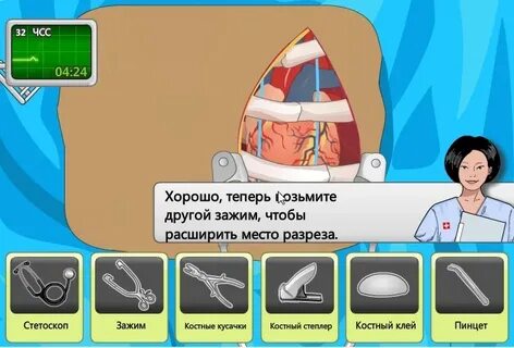 Игра операция на русском языке