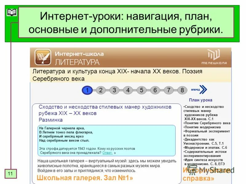 основы навигации в авиации. информационные технологии на транспорте. элементы навигации сайта. уроки навигации. уроки навигации.