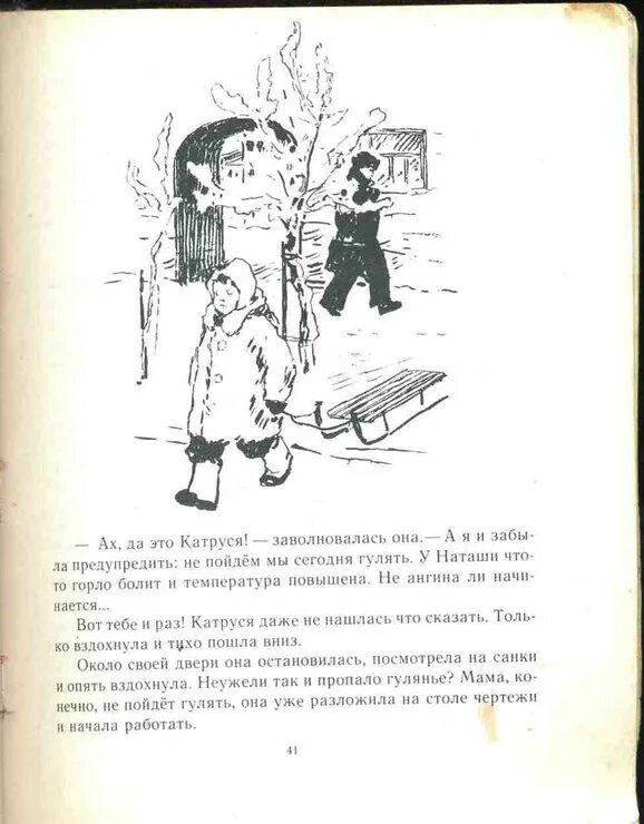 Книжка Катруся уже большая. Забила Катруся уже большая. Катруся книга. Катруся уже большая книга иллюстрации. Катруся правда матка