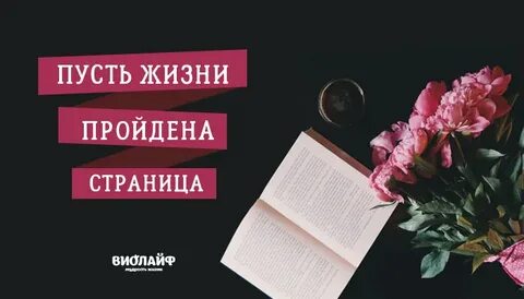 Пусть проходить