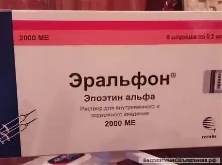 Эпоэтин альфа 2000. Эральфон эпоэтин Альфа 2000 ед. Эральфон 2000 0.5 мл. Эритропоэтин Альфа Эральфон. Эпоэтин 2000 ме.