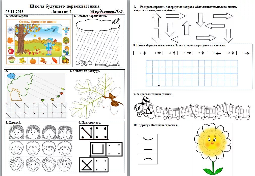 Рабочий лист подготовительная группа. Занятия для будущих первоклассников. Подготовительные для дошкольников. Школа будущего первоклассника задания. Задания для школы будущих первоклассников.