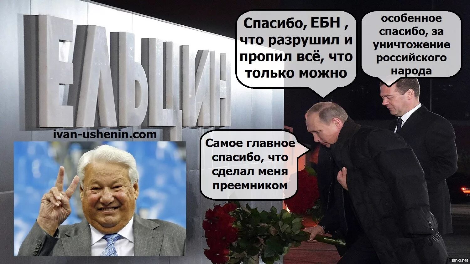 Продолжить народ